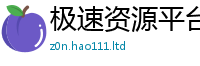 2025新奥天天开好彩新奥彩免费版除2024雷锋心水网论坛大众网
